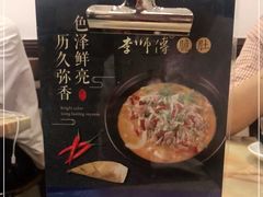 -李师傅脆肚(梅林店)
