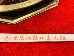 -山城年华老火锅(玉林店)
