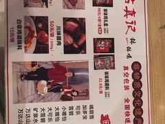 -古真记钵钵鸡(老公园店)
