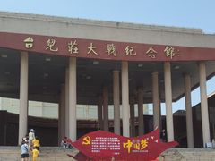 -台儿庄大战纪念馆