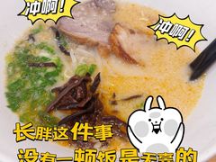 -一風堂拉面(美罗城店)