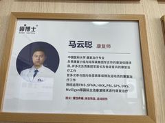 -体博士·疼痛调理·体态矫正·运动康复中心(大望路华贸店)