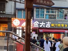 门面-夏食光安顺小舒冰粉冰浆(甲秀楼店)