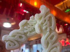 南昌雪糕-南昌大饭店·非遗南昌菜(万寿宫店)