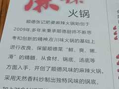 -肥婆麻辣火锅.顺德首创药材麻辣火锅(容桂店)