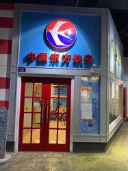 -成都星期8小镇(江宁南路店)