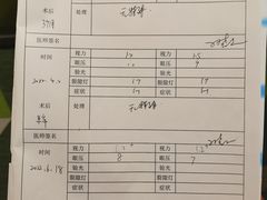 -黑马眼科·近视手术