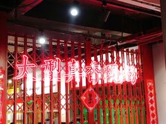大堂-大鸽饭(北京路店)