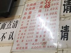 -十八梯眼镜面(五红路店)