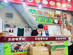 -梧州五福龟苓膏(老字号丰业店)