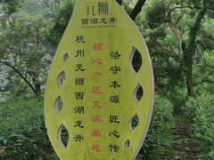 -西湖风景区十里琅珰-五云山