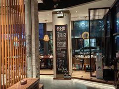 -古京·臻致料理(月湖店)