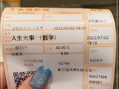 -金逸影城(广州海珠城激光IMAX店)