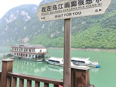 -乌江画廊(彭水苗族土家族自治县)