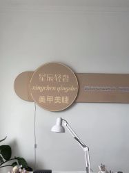 -星辰·新中式美甲美睫工作室