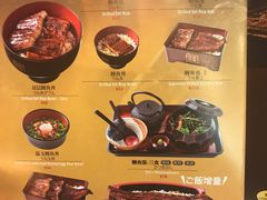 菜单-名代宇奈备长炭烧鳗鱼居酒屋
