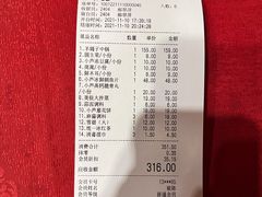 -芦月轩羊蝎子(劲松店)