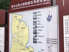 -重庆歌乐山烈士陵园