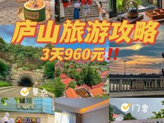 -庐山风景名胜区