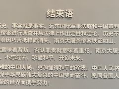 -侵华日军南京大屠杀遇难同胞纪念馆