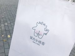 -茶力的小怪兽(梅林卓悦汇店)