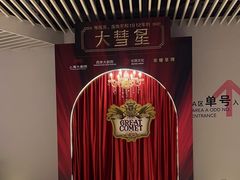 -交通银行前滩31演艺中心