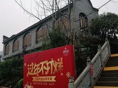 -楠柏弯休闲山庄(梨花溪店)