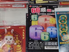 -万达广场(龙湖店)