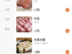 菜单-姜虎东白丁烤肉(苏州中心店)