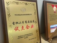 -奢收多·二手奢侈品回收中心(国际广场店)
