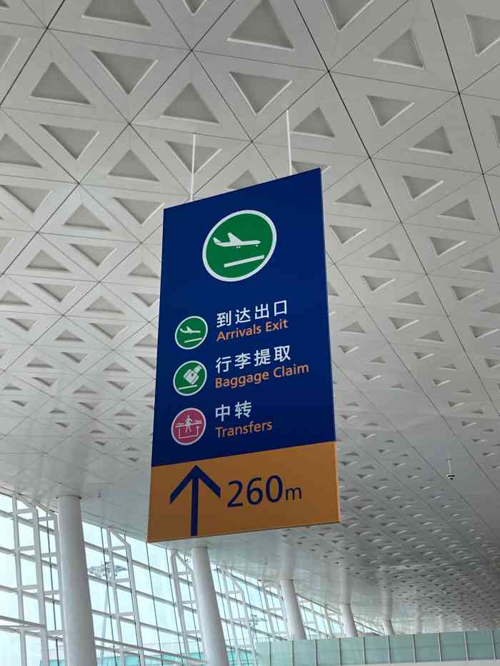 武汉天河国际机场-"武汉天河国际机场(wuhan tianh."-大众点评移动版