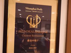 -老吉士酒家(天平路店)