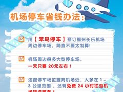 -福州长乐国际机场航站楼-停车场