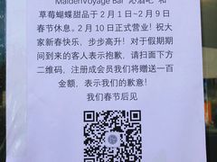 -Strawberry Butterfly草莓蝴蝶日式水果挞