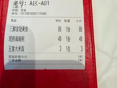 -四道菜·福建菜馆(莆田万达店)