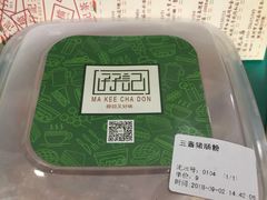 -孖记茶档·热腾茶餐(江南西plus店)
