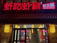 -柿子树炭烤羊腿(金台路店)
