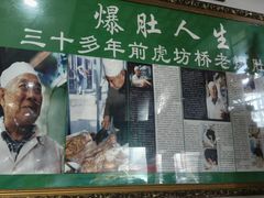 -老爆肚满五香烧牛羊肉