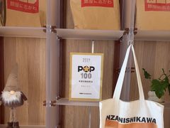 -银座仁志川·生吐司专门店(香港广场店)