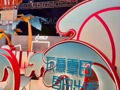 -皇城恒隆广场
