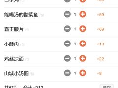 -胡马八破·川菜小馆(高新万达店)