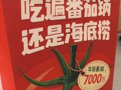 -海底捞火锅(天通苑华联店)