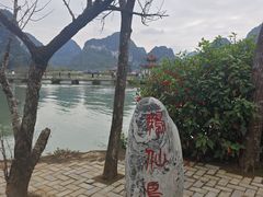 -靖西鹅泉风景区