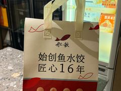 -船歌·鱼水饺青岛菜(闽江二路店)