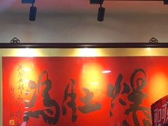 -爆肚冯(廊房二条店)