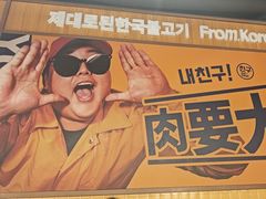 -阿亲家·韩式无限烤肉(春熙路店)