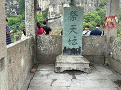 -大慈岩风景区