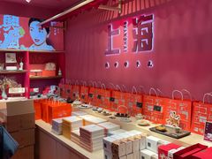 -阮大兴糕团(日月光中心店)