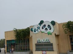 -西安秦岭野生动物园