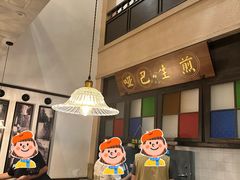 -哑巴生煎(临顿路店)